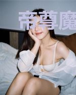 帝尊魔妃太妖娆萧玉凝墨天渊