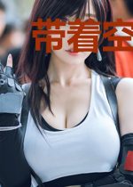 带着空间回现代