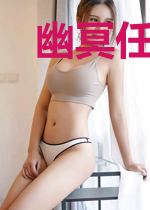 幽冥任务系统
