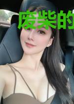 废柴的我拥有系统改变世界