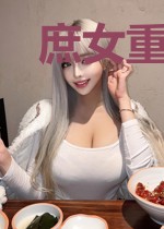 庶女重生:世子我是你的妃