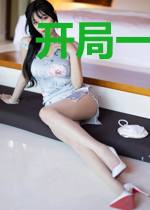 开局一条小渔船