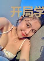 开局学姐查寝，我大佬的身份瞒不住了