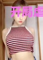 开局虐渣:将门嫡女飒翻天