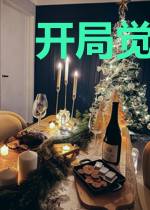 开局觉醒地府判官