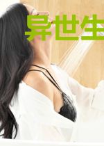 异世生存：我的格局无限大