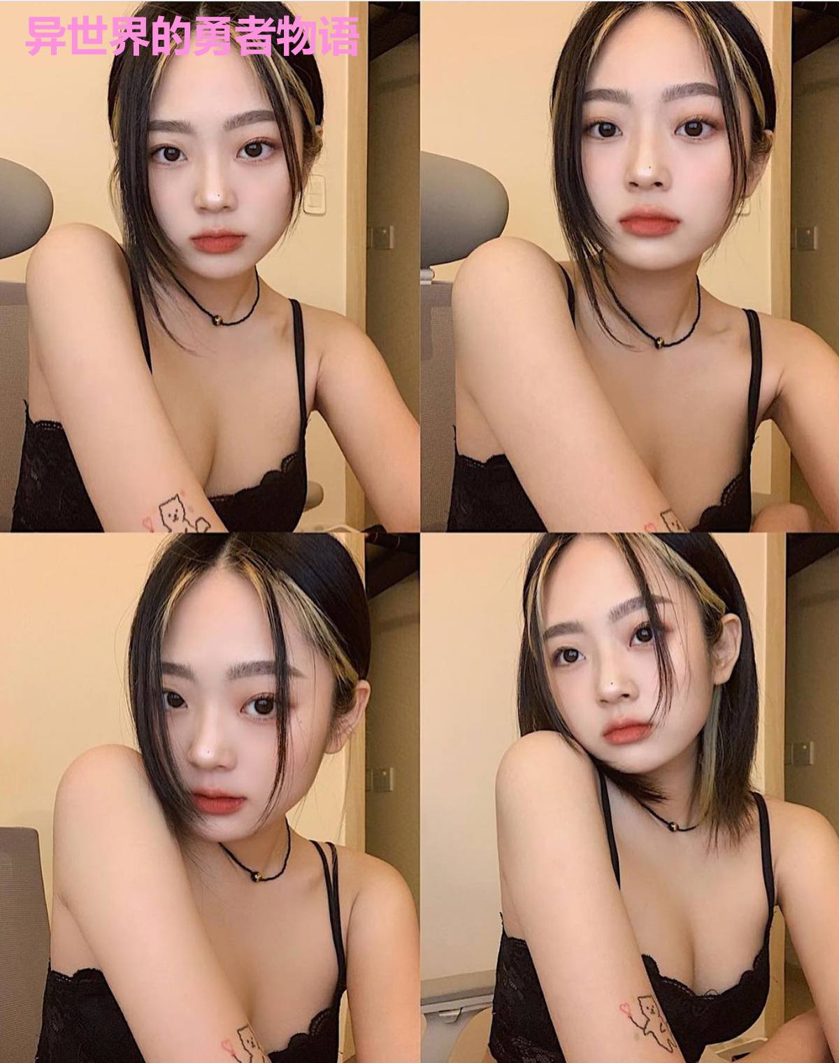 异世界的勇者物语