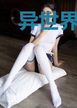 异世界的恶魔之王