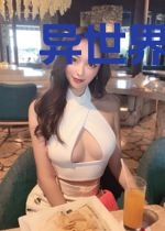 异世界的青梅竹马有点不对劲