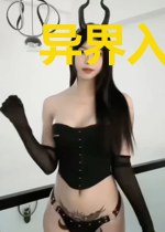 异界入侵，我的校花女友杀疯了
