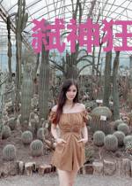 弑神狂战杨凡胡琳