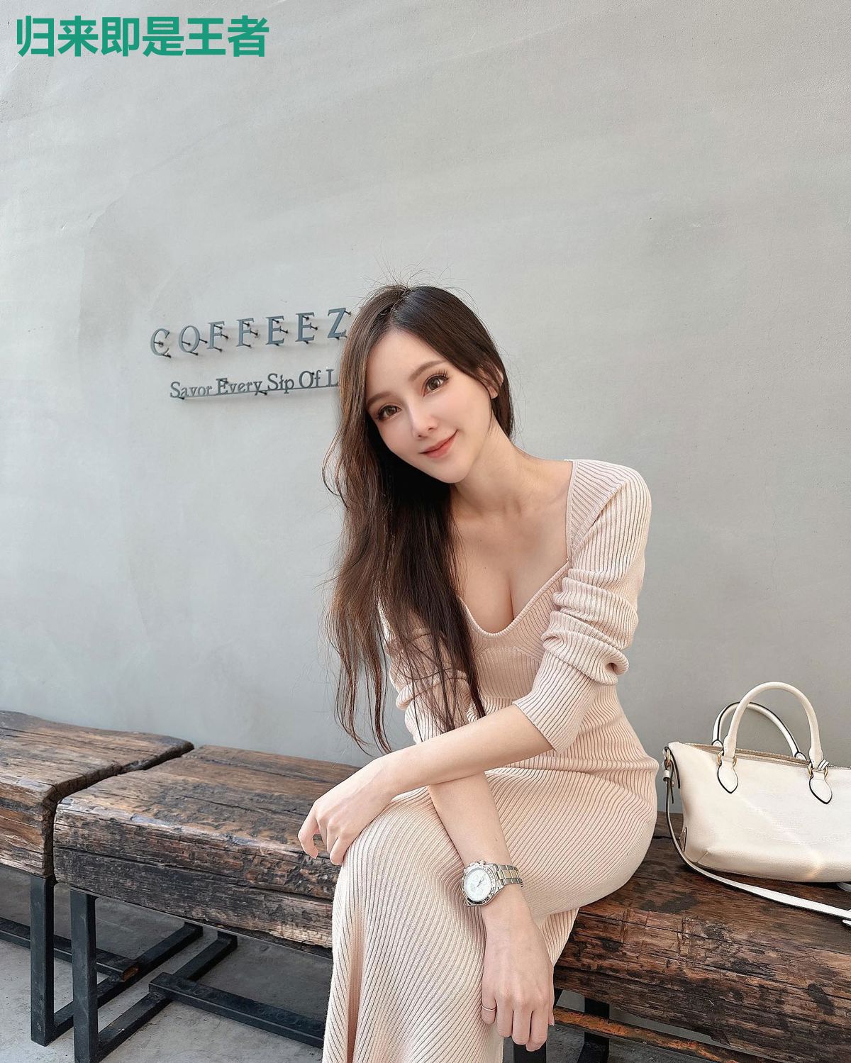 归来即是王者