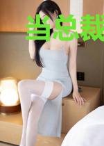 当总裁成为直播大佬