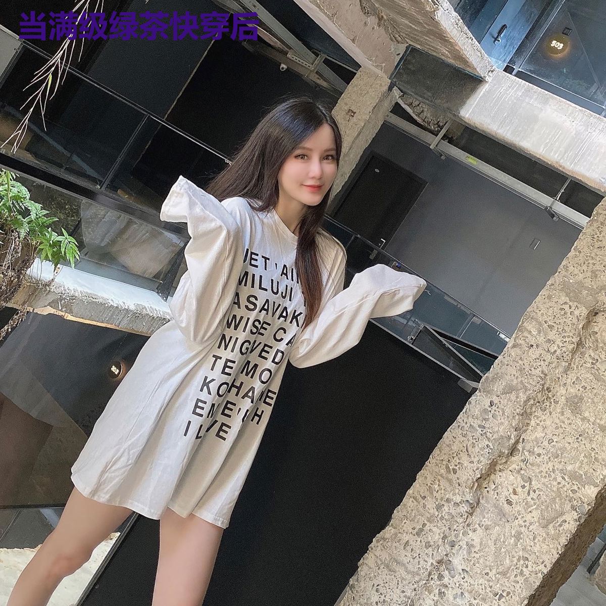 当满级绿茶快穿后