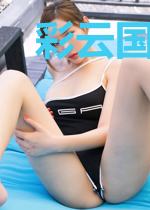 彩云国纨绔直播中