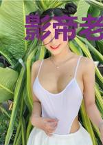 影帝老公超给力凌浅