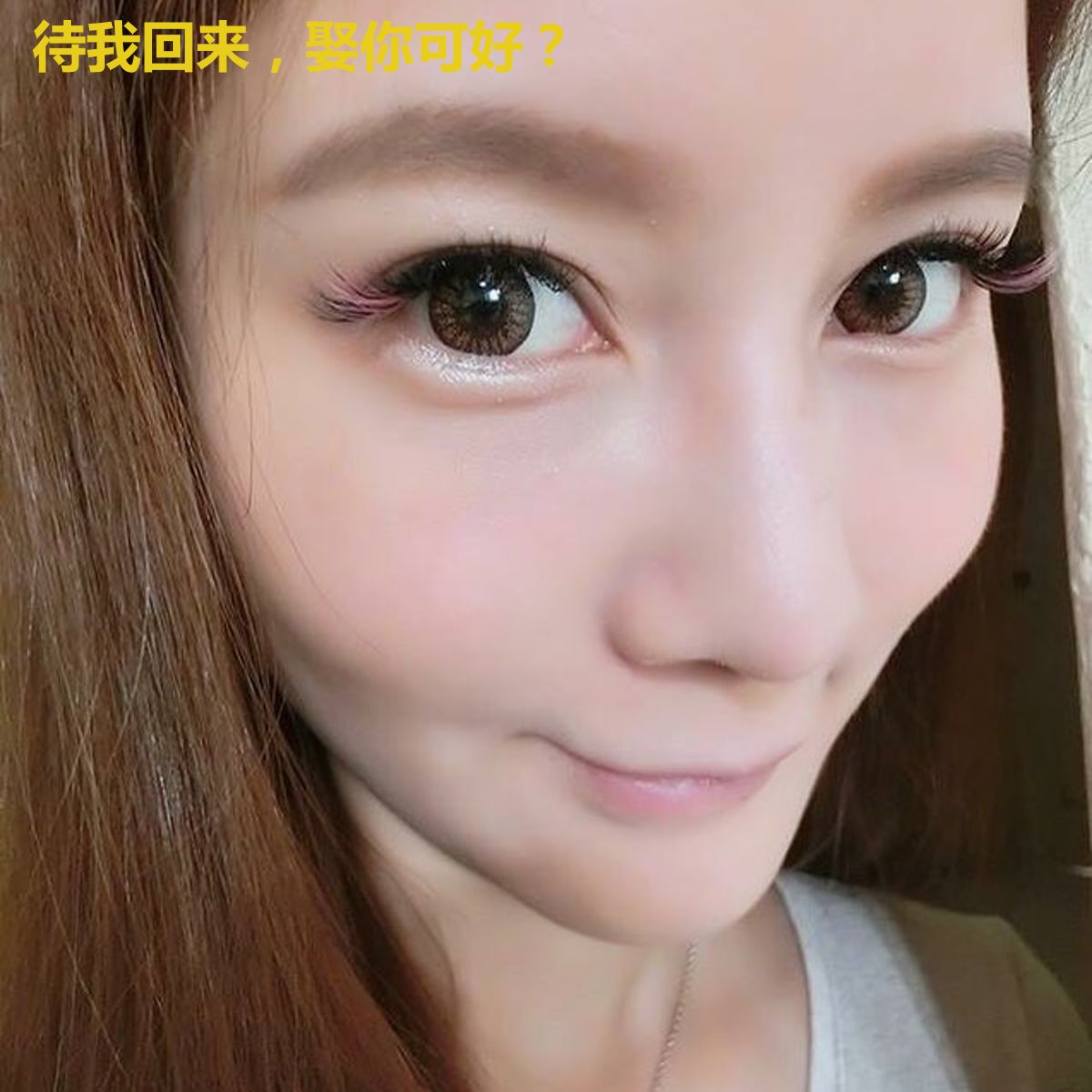 待我回来,娶你可好?