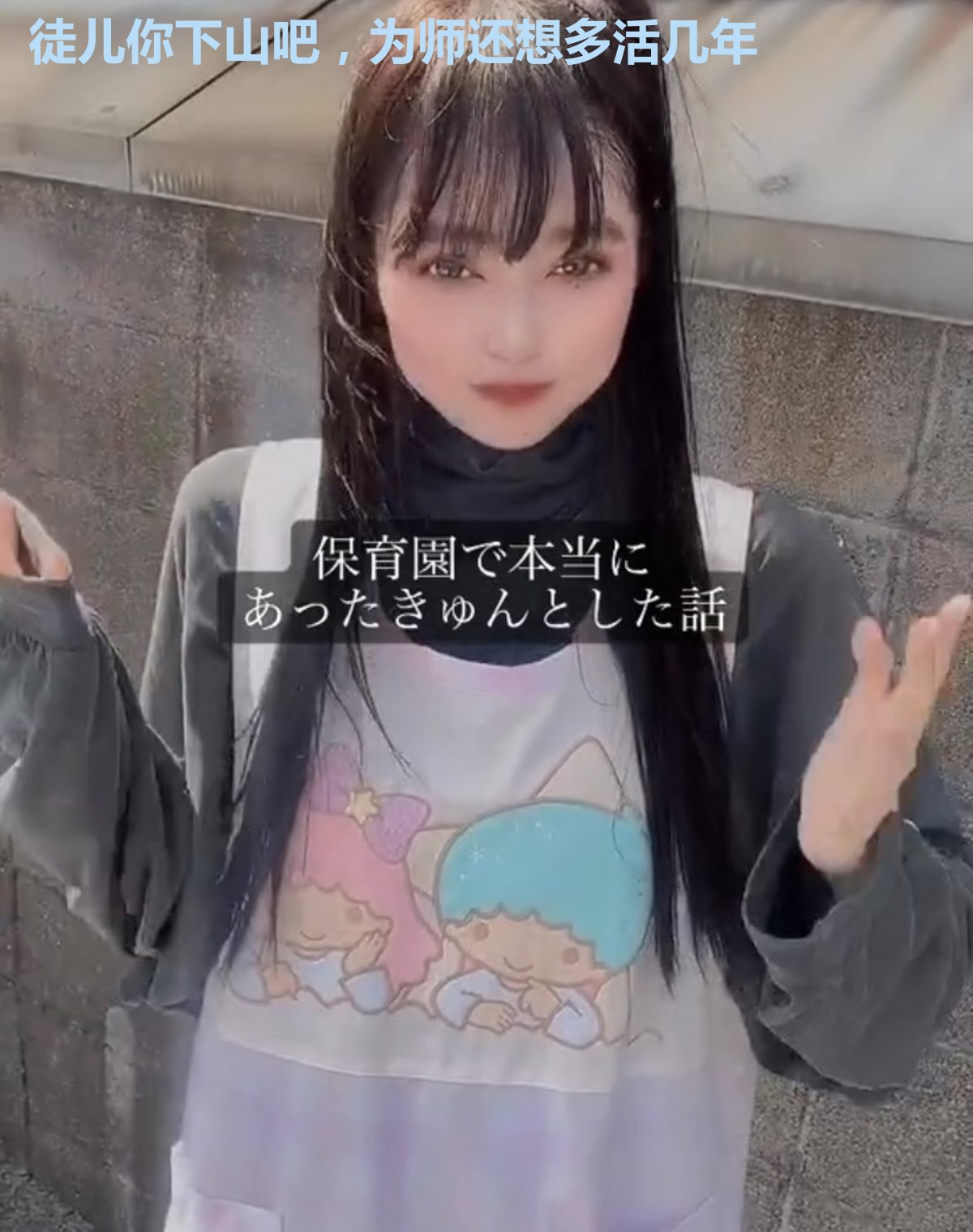 徒儿你下山吧，为师还想多活几年