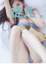 徒儿,你不是真无敌,世间还有你老婆