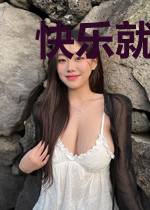 快乐就完事了之火影