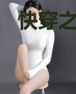 快穿之女主又跑路啦