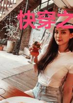 快穿之宿主太怂怎么破
