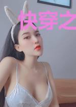 快穿之我在万界混日子