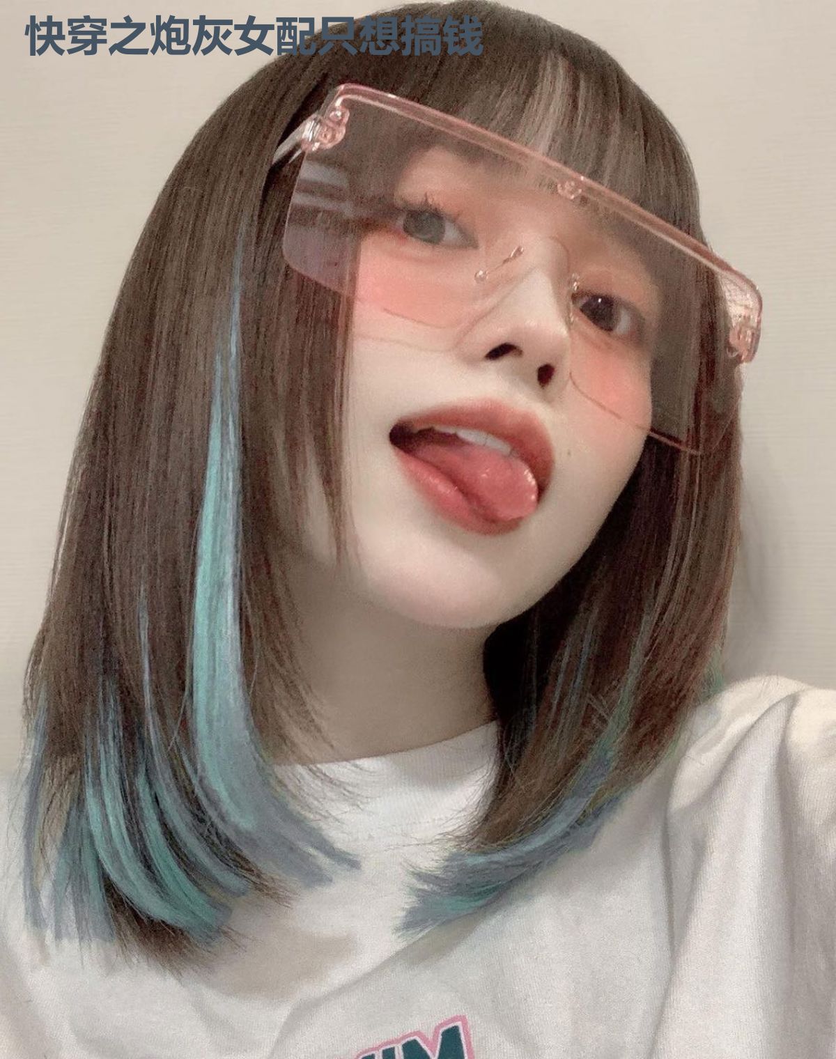 快穿之炮灰女配只想搞钱