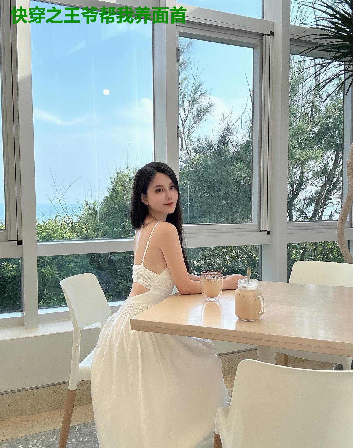 快穿之王爷帮我养面首