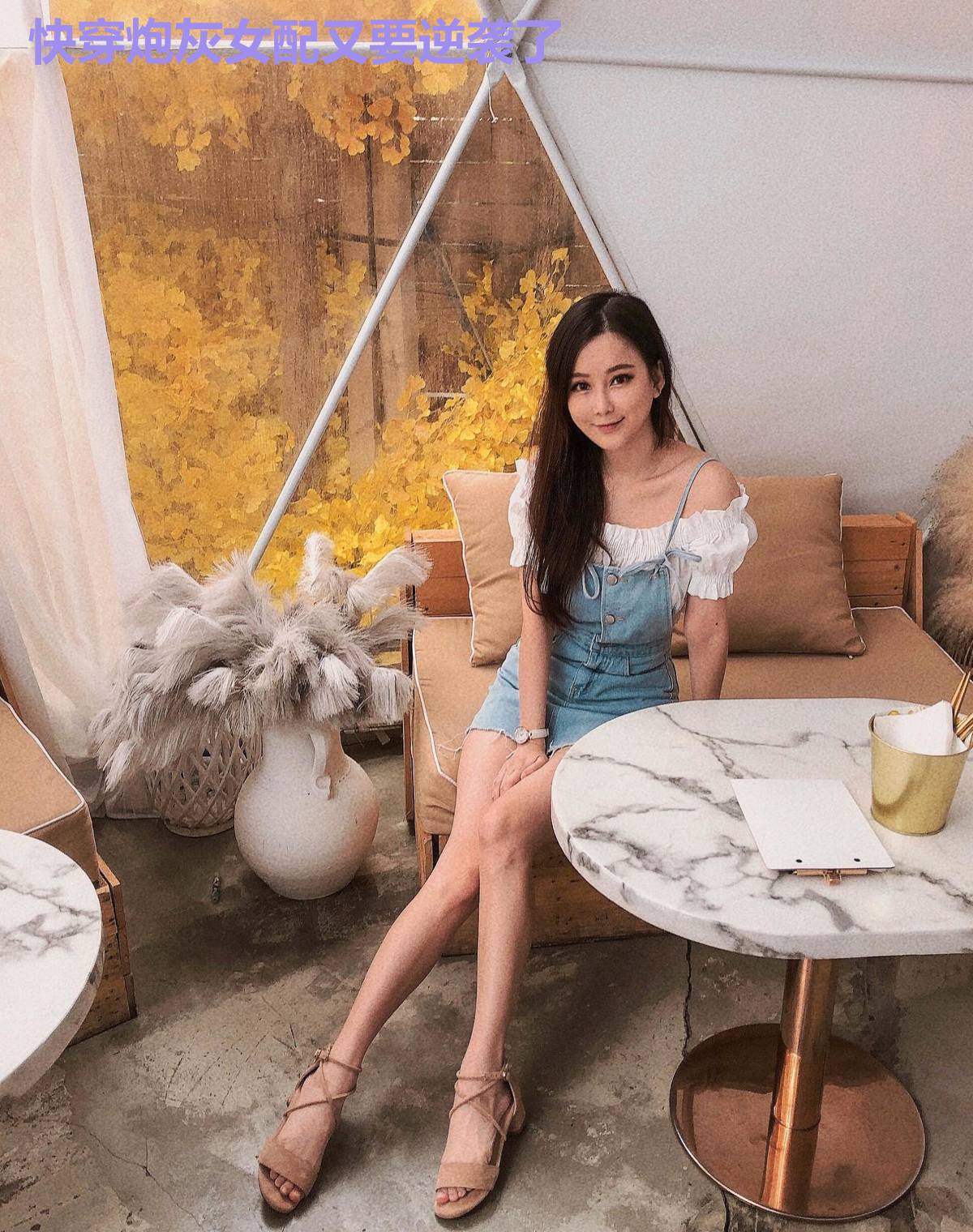快穿炮灰女配又要逆袭了