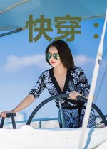 快穿：炮灰女配，有剧毒