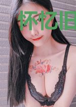 怀忆旧梦桑榆非晚