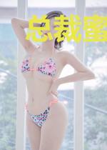 总裁蜜宠甜妻时
