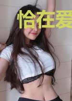 恰在爱情来临时夏琳慕苍擎