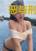 恶与刑[刑侦]