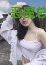 恶魔总裁的复仇妻