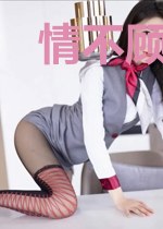 情不顾生死