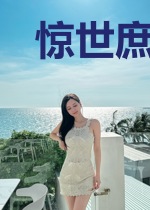 惊世庶女：腹黑侯爷宠妻忙