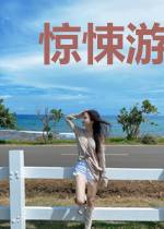 惊悚游戏：开局继承祖宗万亿冥币