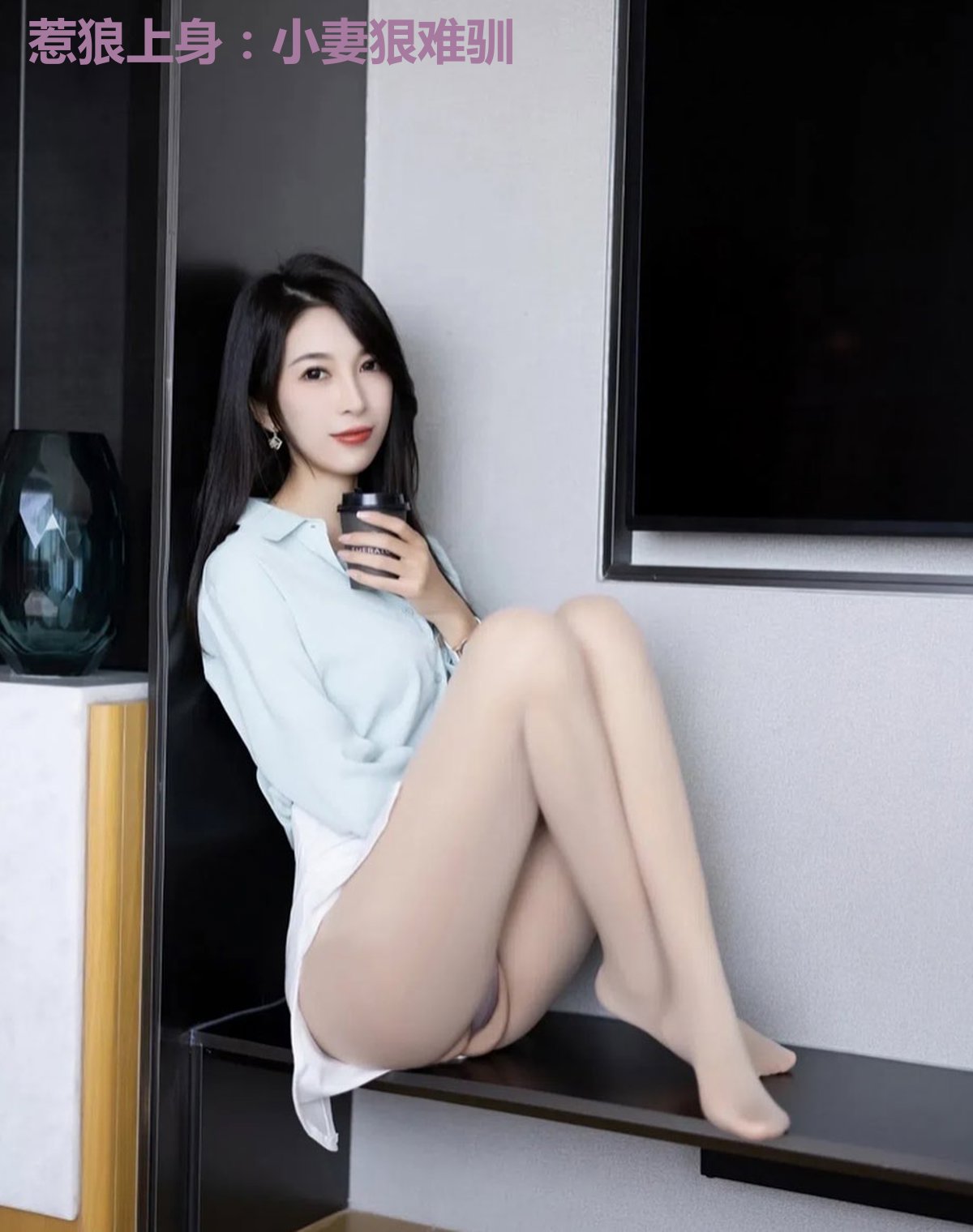 惹狼上身：小妻狠难驯