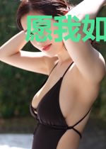 愿我如星君如月姜离