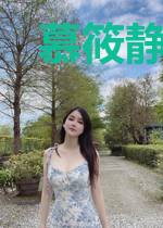 慕筱静冷御宸