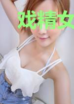 戏精女配,虐渣成神(快穿)