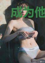 成为他不可溺的光