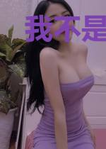 我不是绵羊公主!