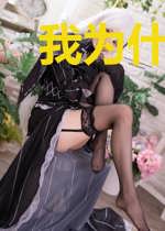 我为什么这么优秀