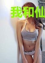 我和仙帝不得不说的故事