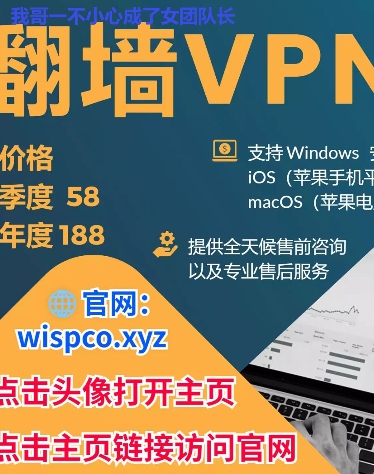 我哥一不小心成了女团队长