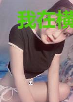 我在横滨写狗血同人苟命