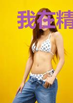 我在精神病院当院长
